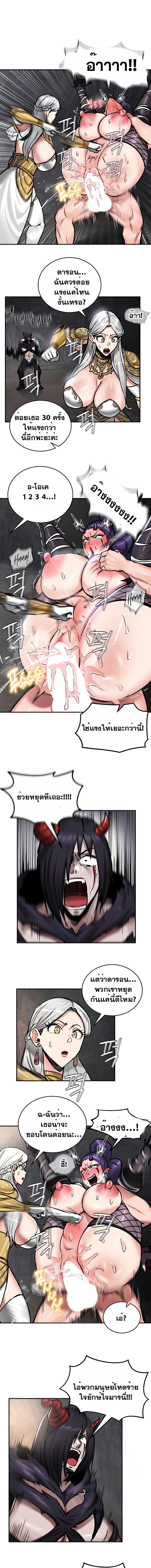 อ่านมังงะ Regressed Warrior’s Female Dominance ตอนที่ 41/1_0.jpg