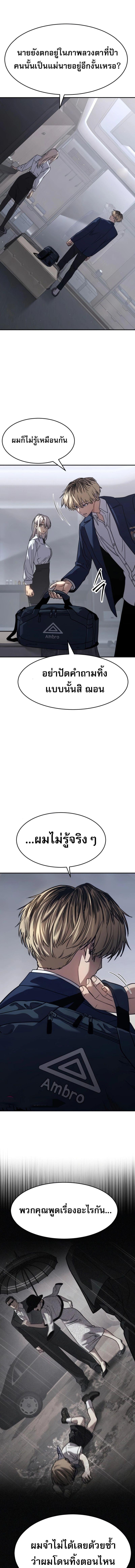 อ่านมังงะ Laws of The Good Child ตอนที่ 26/1_0.jpg