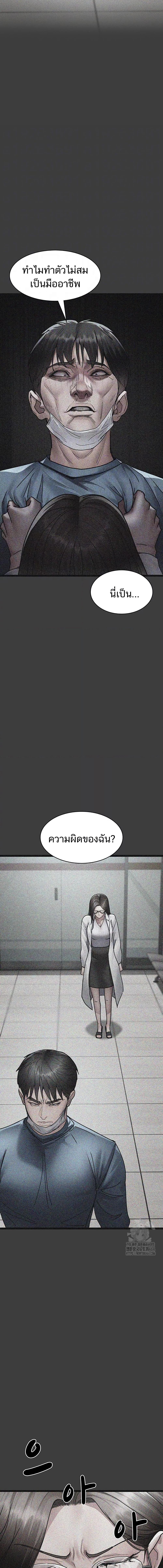 อ่านมังงะ Night Hospital ตอนที่ 74/1_1.jpg