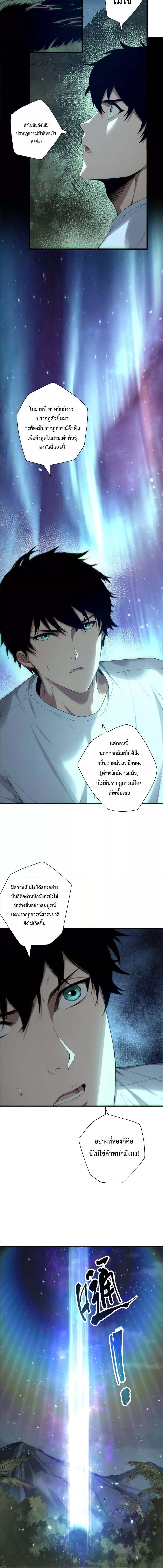 อ่านมังงะ Necromancer King of The Scourge ตอนที่ 133/1_1.jpg