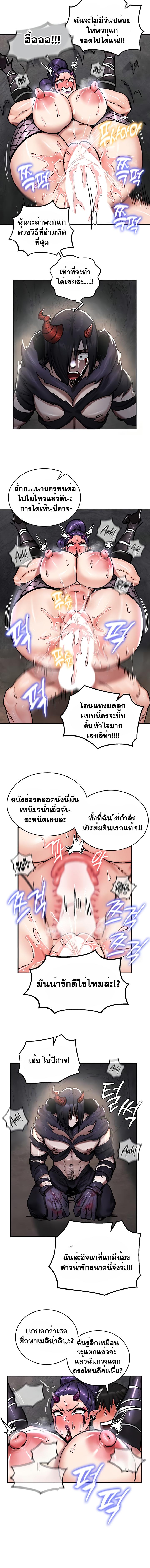 อ่านมังงะ Regressed Warrior’s Female Dominance ตอนที่ 41/1_1.jpg