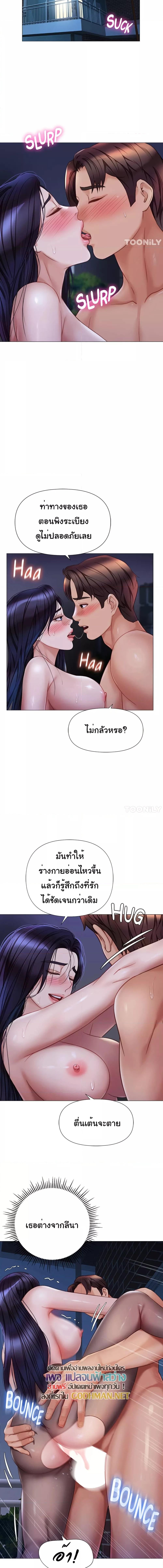 อ่านมังงะ Daughter’s friends ตอนที่ 96/1_1.jpg