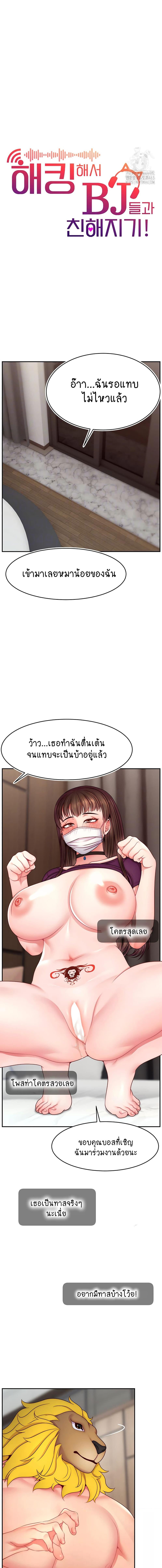 อ่านมังงะ Making Friends With Streamers by Hacking! ตอนที่ 47/1_1.jpg