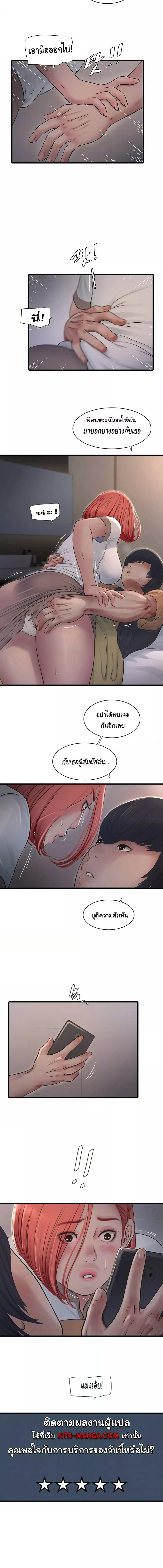 อ่านมังงะ The Hole Diary ตอนที่ 64/1_1.jpg