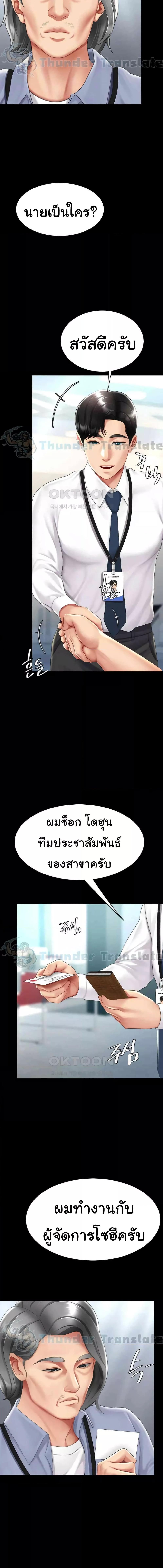 อ่านมังงะ Go Ahead, Mom ตอนที่ 67/1_2.jpg