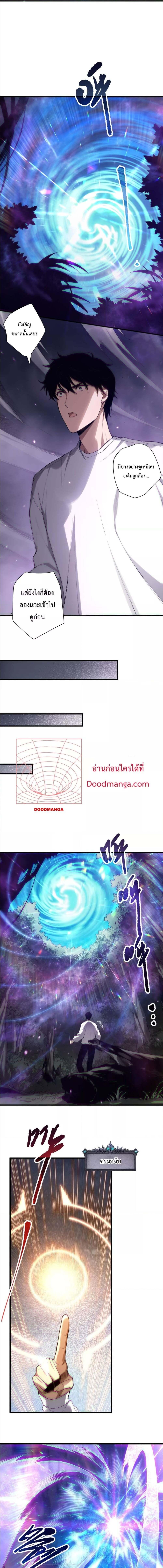 อ่านมังงะ Necromancer King of The Scourge ตอนที่ 133/1_2.jpg