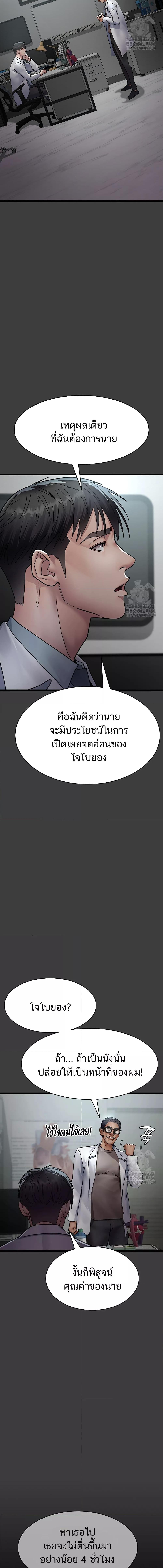 อ่านมังงะ Night Hospital ตอนที่ 75/1_2.jpg