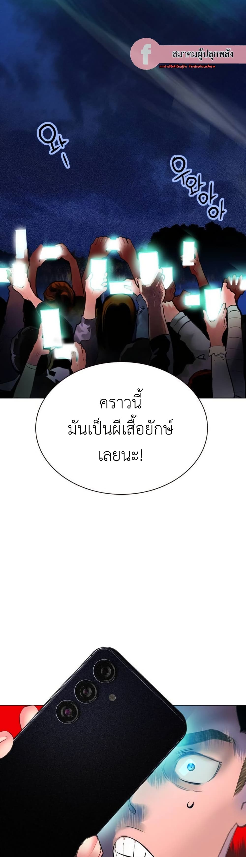 อ่านมังงะ Jungle Juice ตอนที่ 117/1.jpg