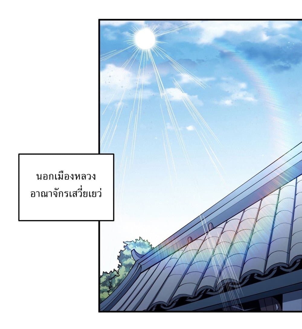 อ่านมังงะ God of Martial Arts ตอนที่ 613/1.jpg