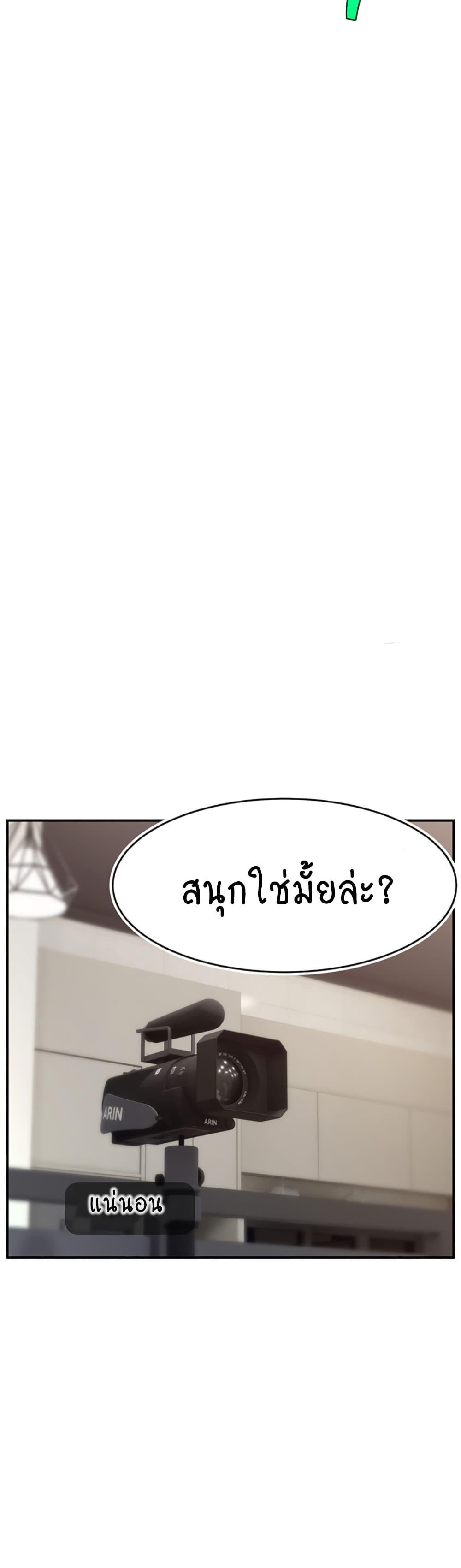 อ่านมังงะ Making Friends With Streamers by Hacking! ตอนที่ 46/20.jpg