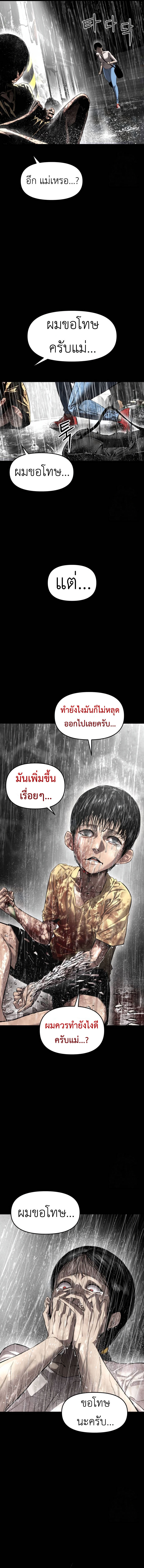 อ่านมังงะ Bones ตอนที่ 11/20.jpg