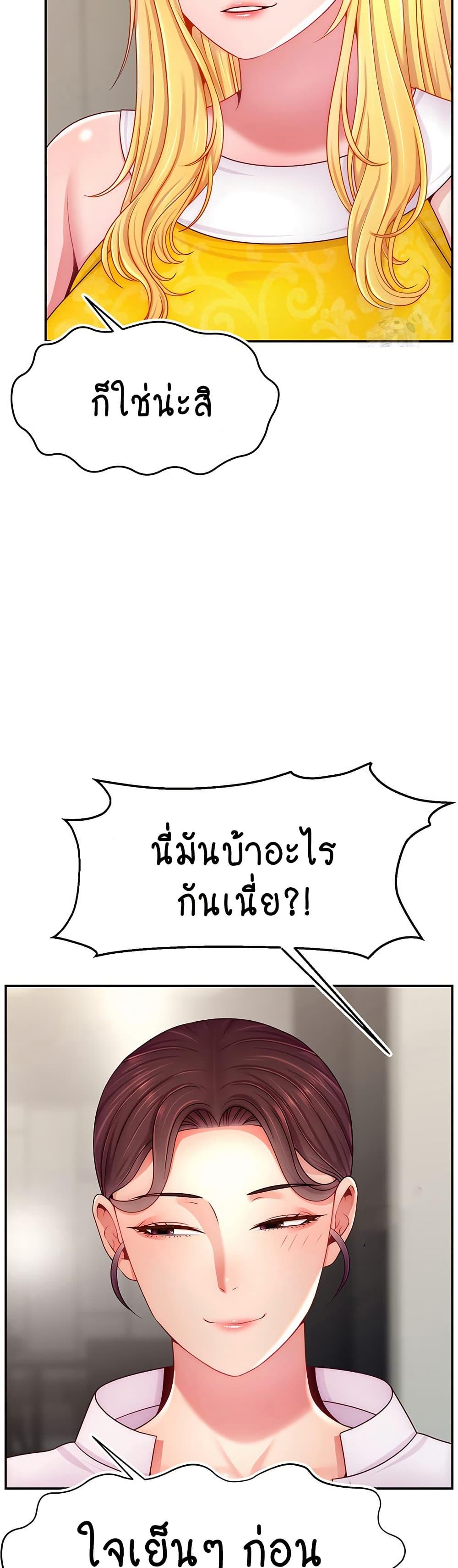 อ่านมังงะ Making Friends With Streamers by Hacking! ตอนที่ 49/2.jpg