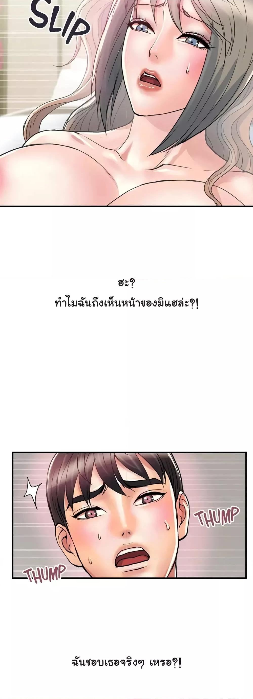 อ่านมังงะ Pheromones ตอนที่ 37/20.jpg