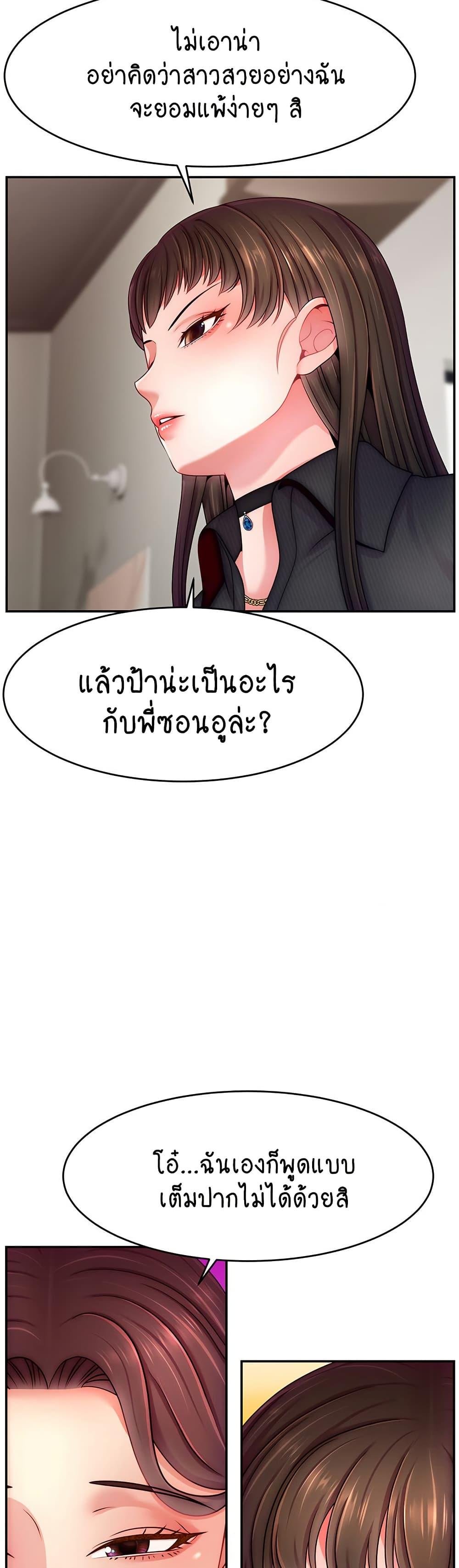 อ่านมังงะ Making Friends With Streamers by Hacking! ตอนที่ 49/20.jpg