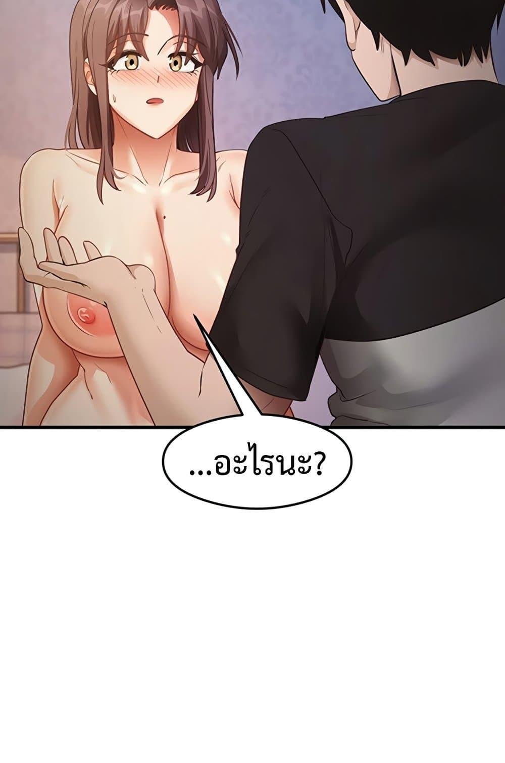 อ่านมังงะ That Man’s Study Method ตอนที่ 26/20.jpg