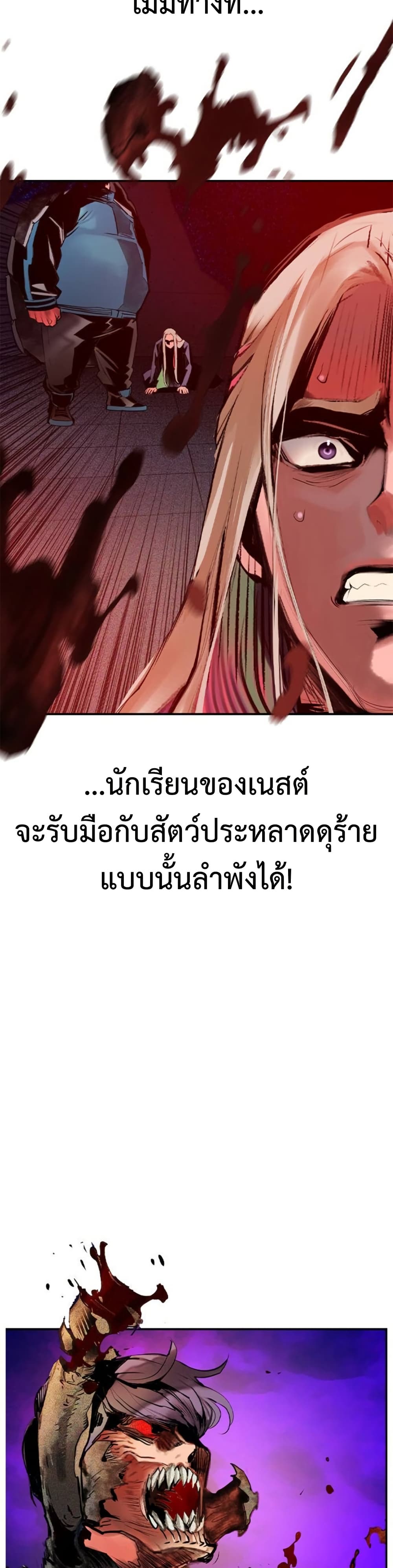 อ่านมังงะ Jungle Juice ตอนที่ 116/21.jpg