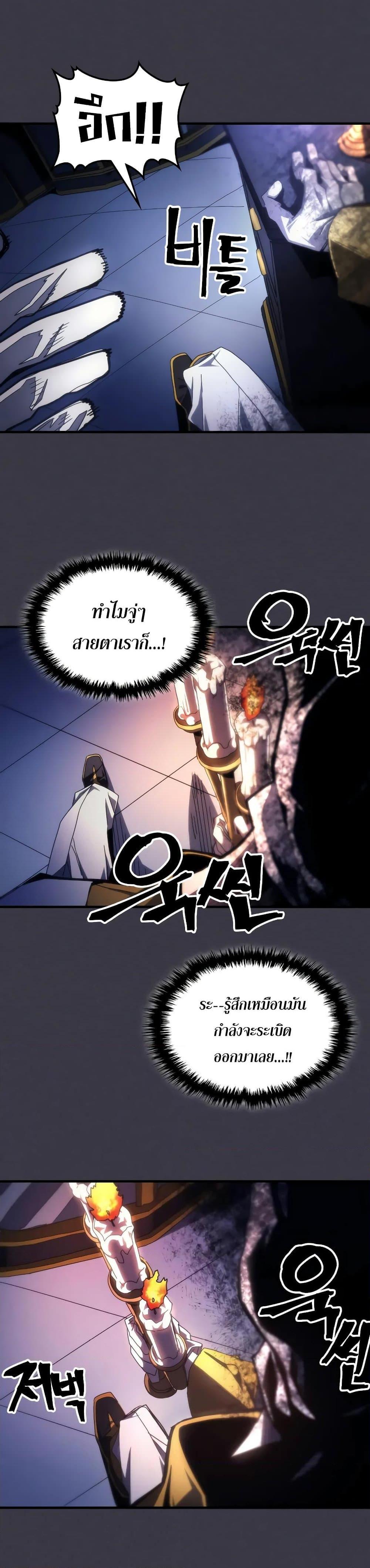 อ่านมังงะ Mr Devourer Please Act Like a Final Boss ตอนที่ 64/21.jpg