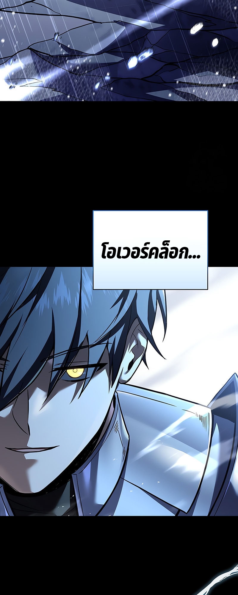 อ่านมังงะ Return of the frozen player ตอนที่ 147/21.jpg