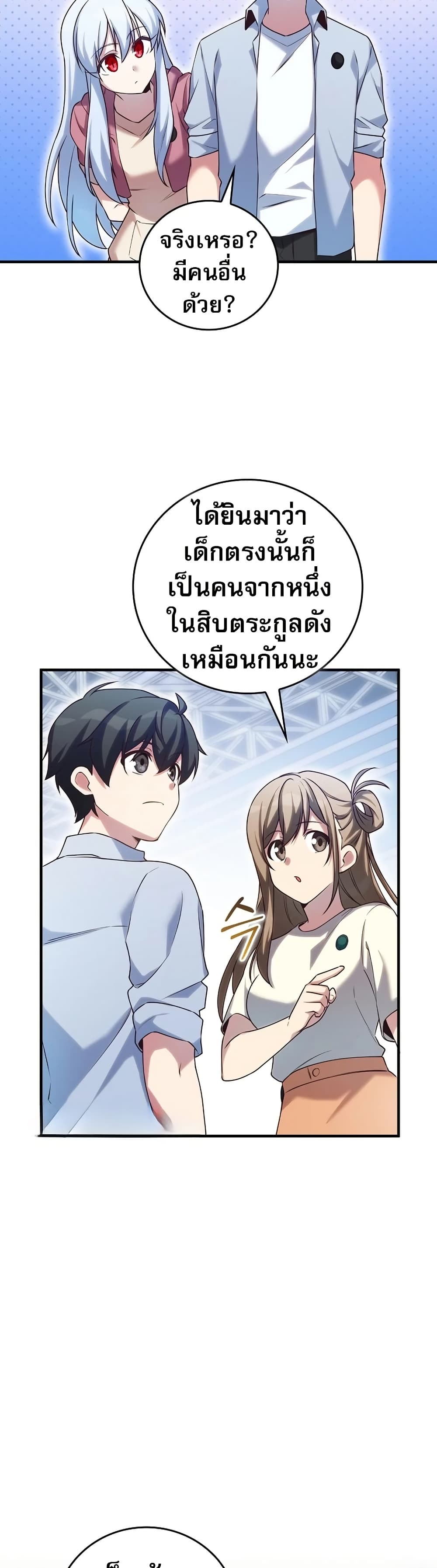 อ่านมังงะ I Became the Childhood Friend of the Middle Boss ตอนที่ 31/21.jpg