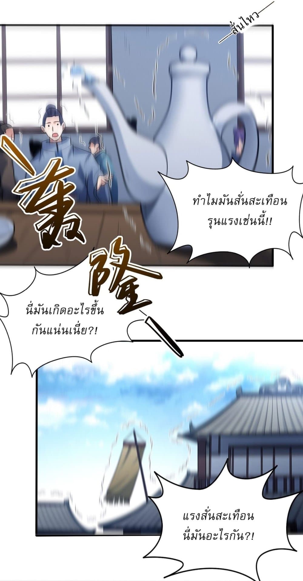 อ่านมังงะ God of Martial Arts ตอนที่ 613/21.jpg