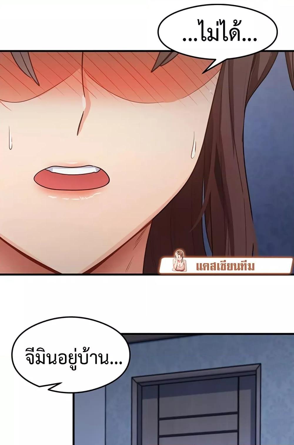 อ่านมังงะ That Man’s Study Method ตอนที่ 26/21.jpg