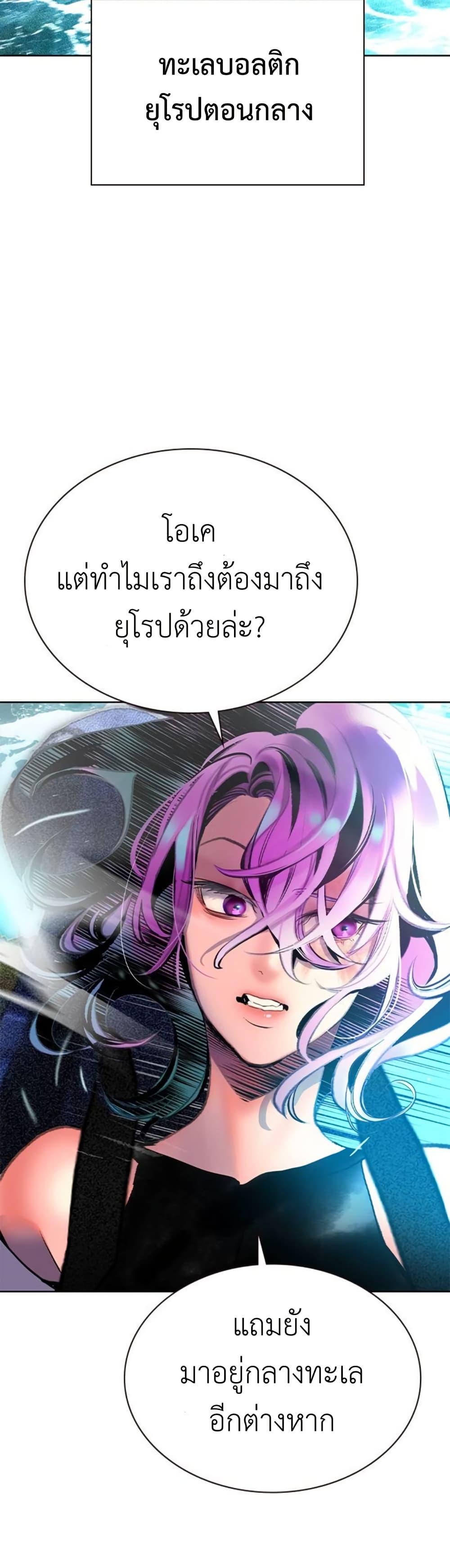 อ่านมังงะ Jungle Juice ตอนที่ 117/22.jpg