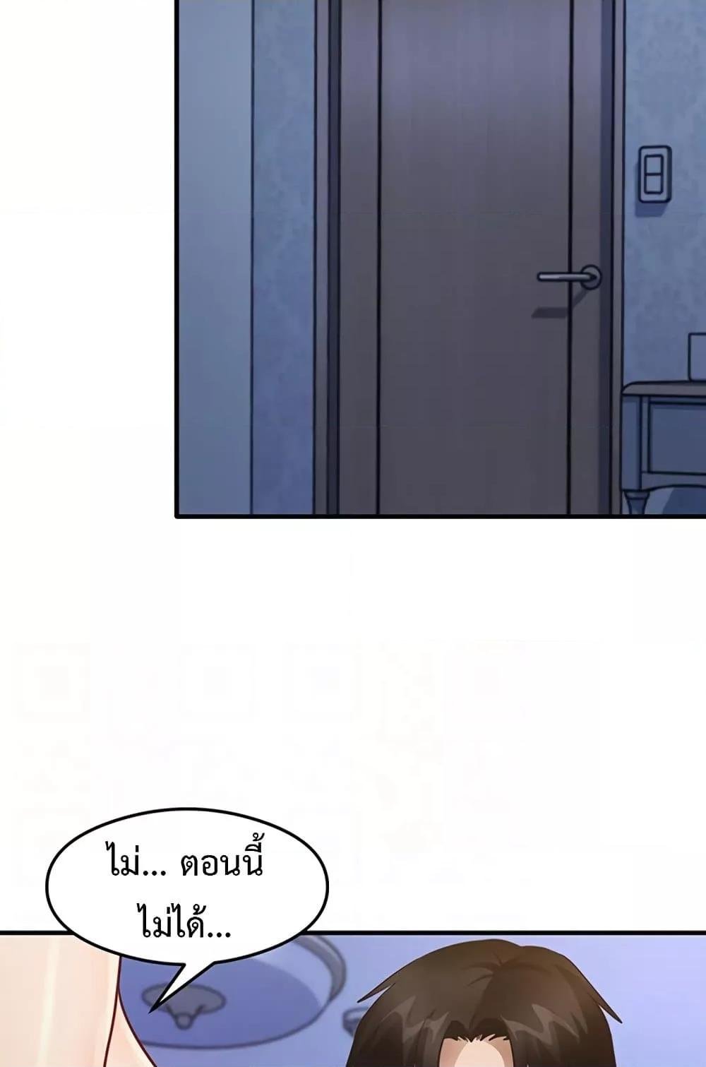 อ่านมังงะ That Man’s Study Method ตอนที่ 26/22.jpg