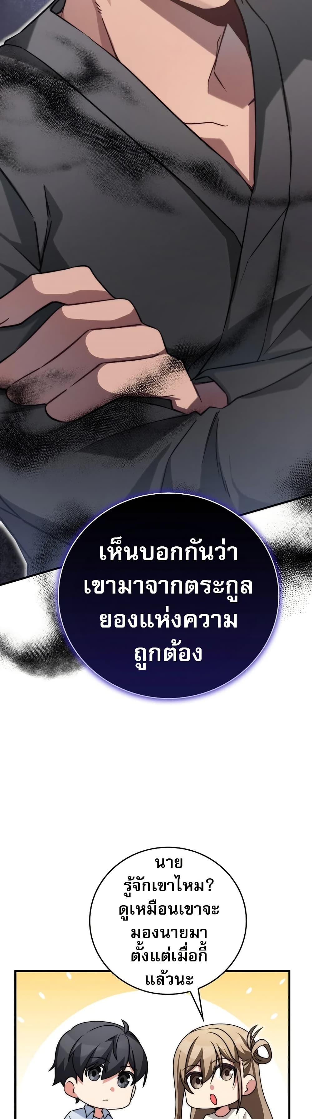 อ่านมังงะ I Became the Childhood Friend of the Middle Boss ตอนที่ 31/23.jpg