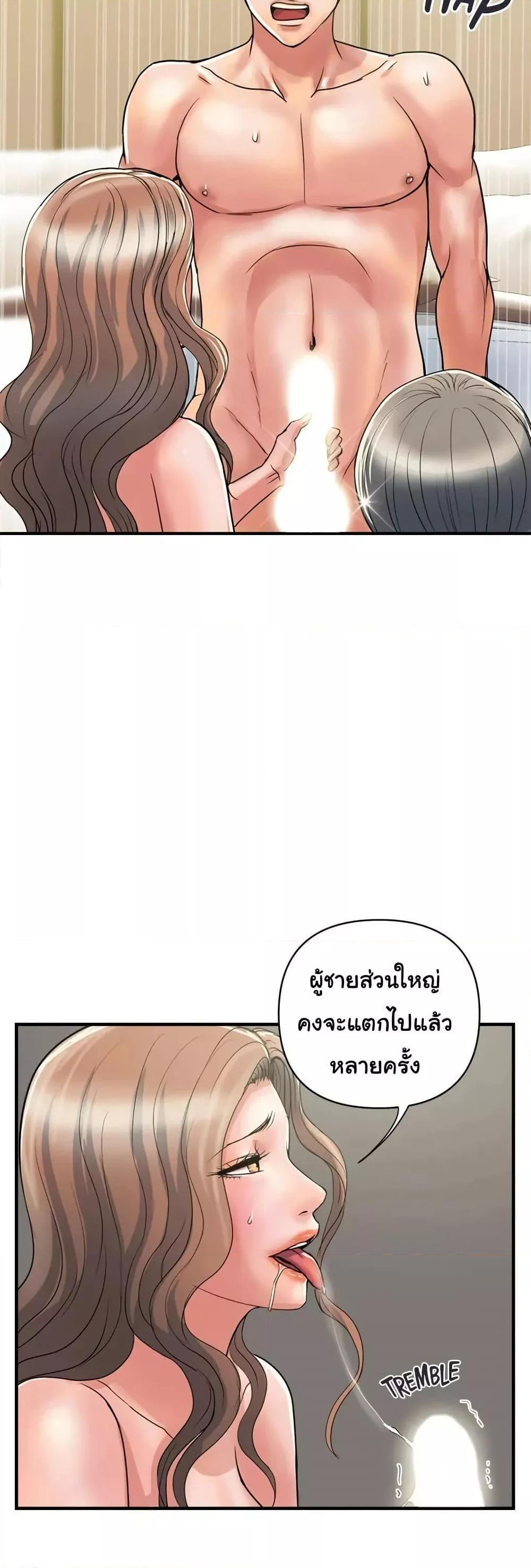 อ่านมังงะ Pheromones ตอนที่ 39/23.jpg