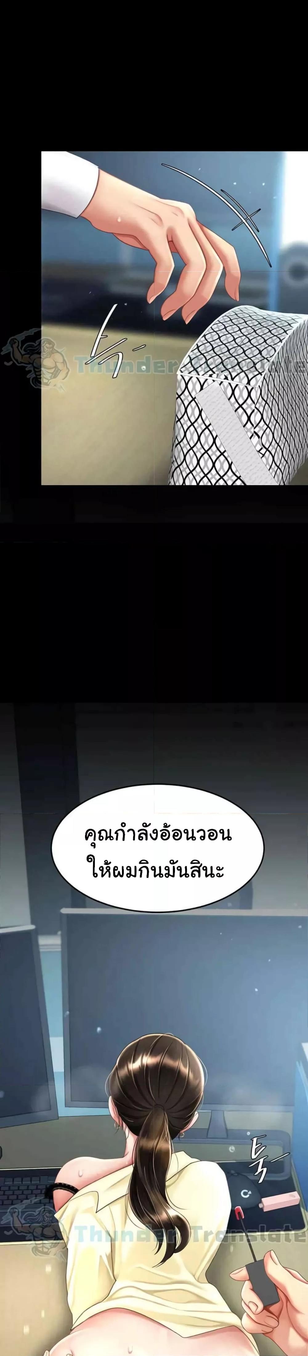 อ่านมังงะ Go Ahead, Mom ตอนที่ 65/23.jpg