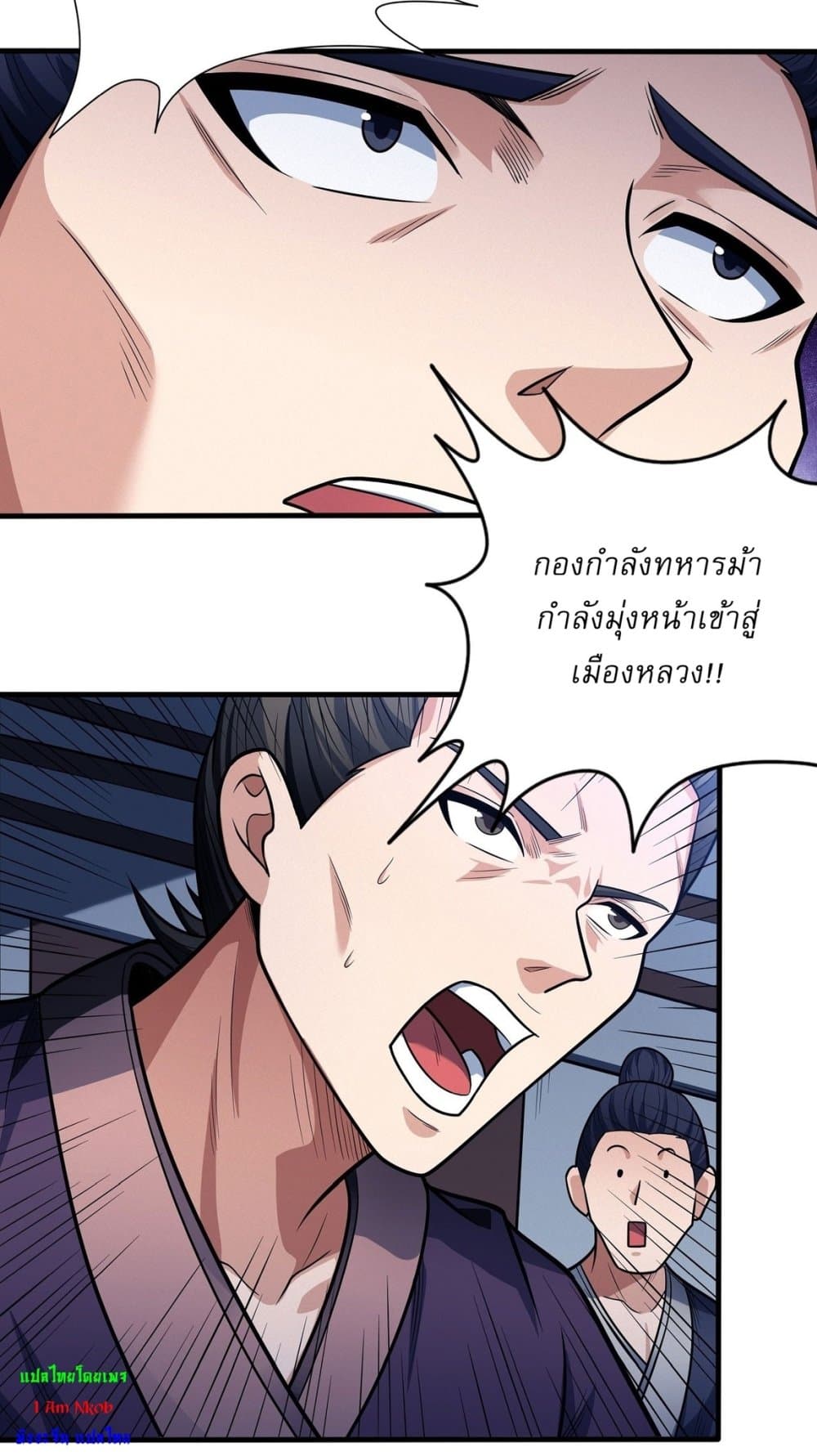 อ่านมังงะ God of Martial Arts ตอนที่ 613/23.jpg