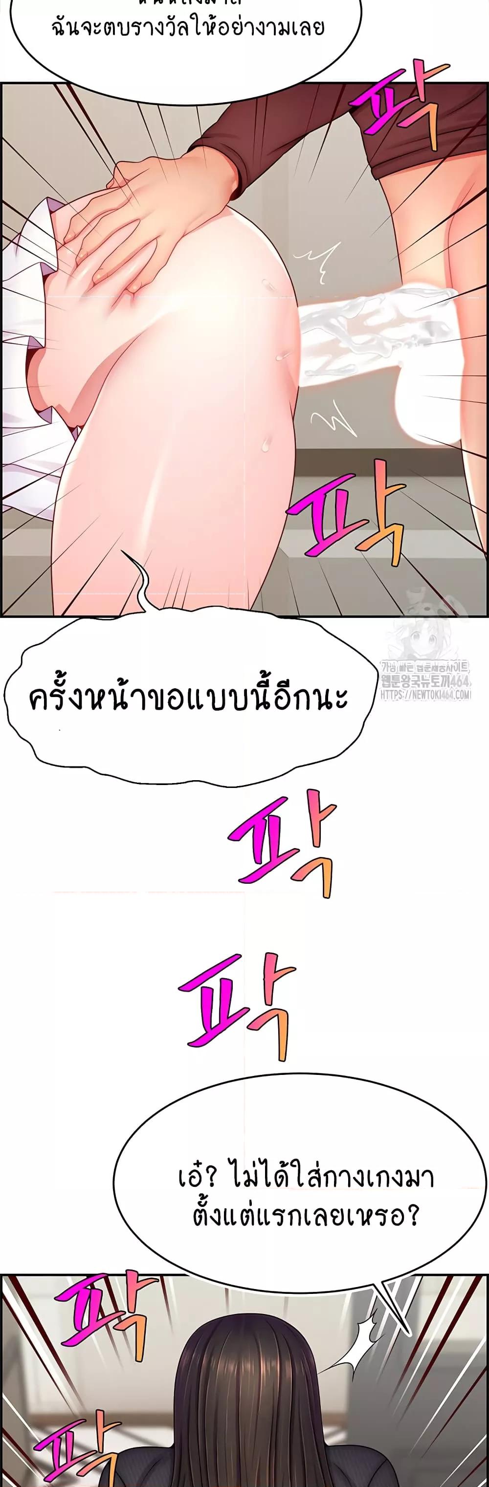 อ่านมังงะ Making Friends With Streamers by Hacking! ตอนที่ 48/2.jpg