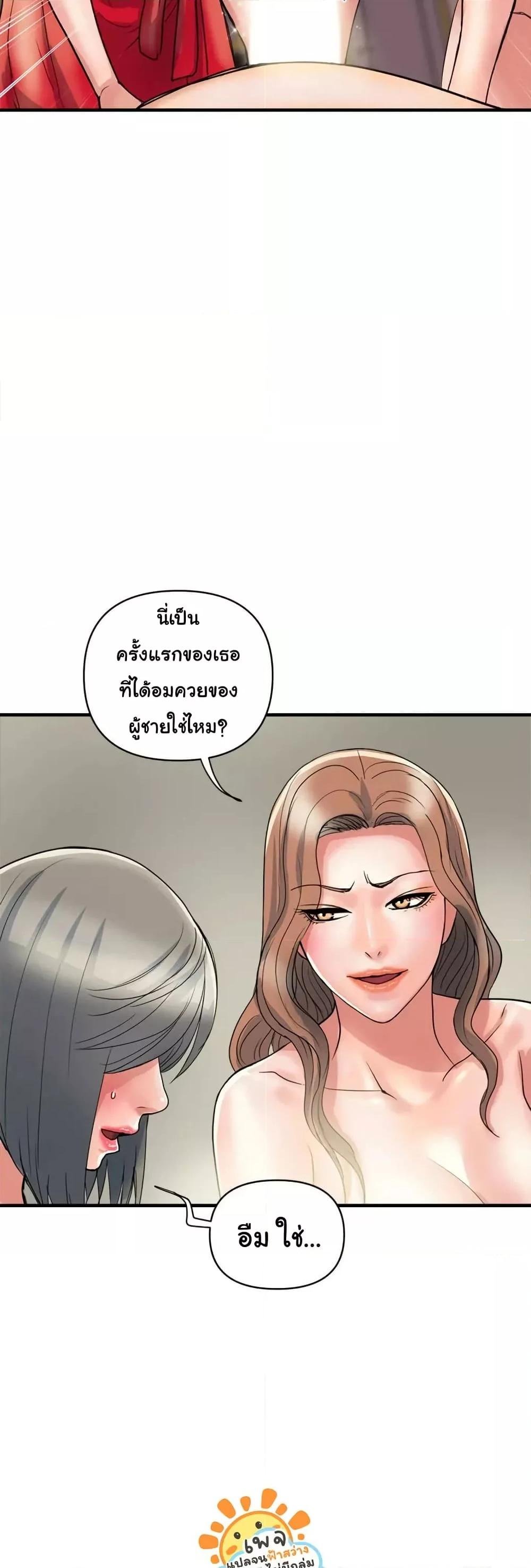 อ่านมังงะ Pheromones ตอนที่ 39/2.jpg