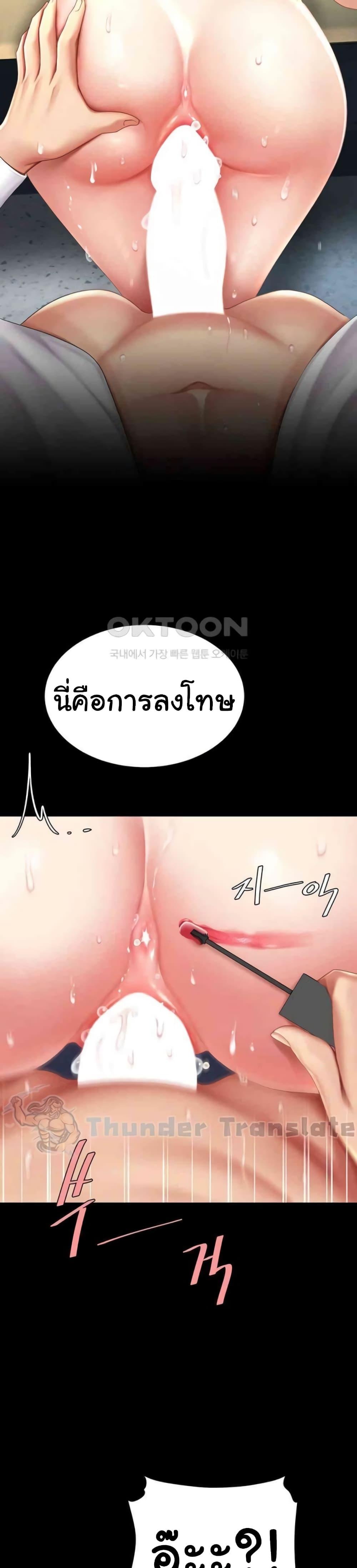 อ่านมังงะ Go Ahead, Mom ตอนที่ 65/24.jpg