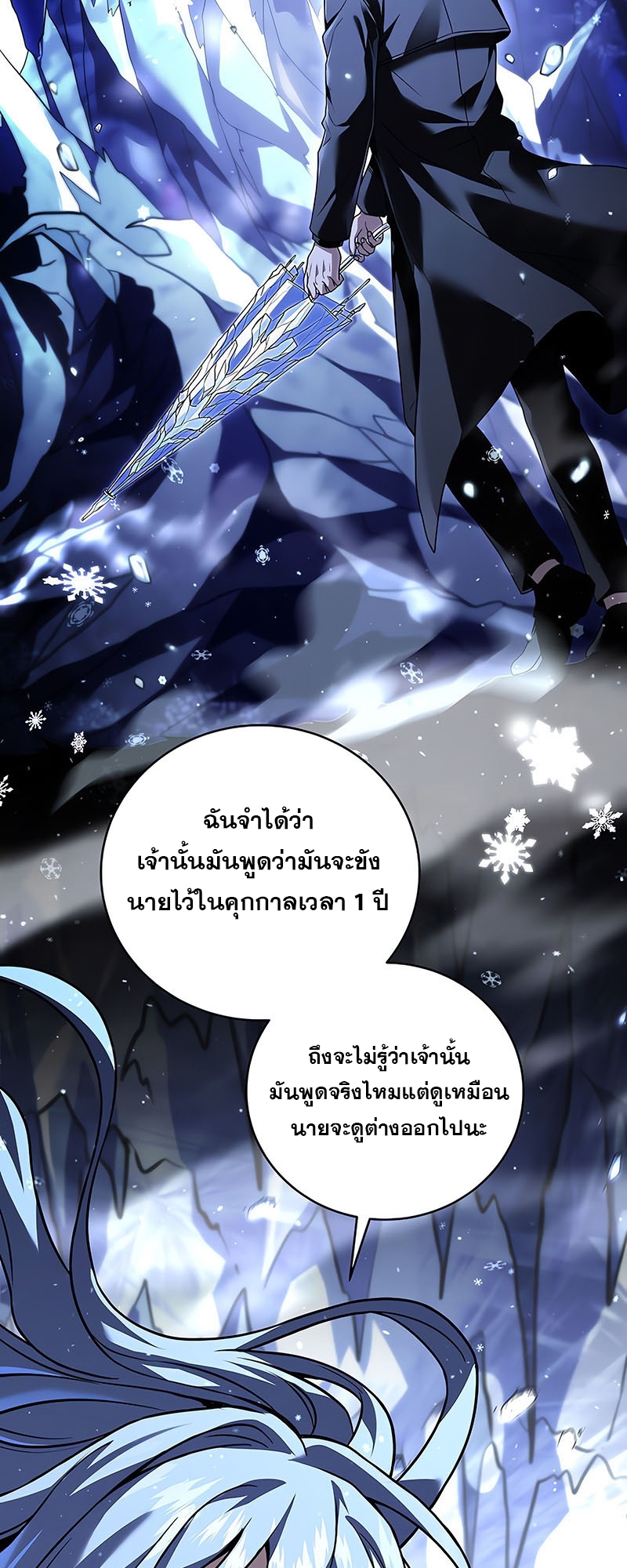 อ่านมังงะ Return of the frozen player ตอนที่ 147/2.jpg