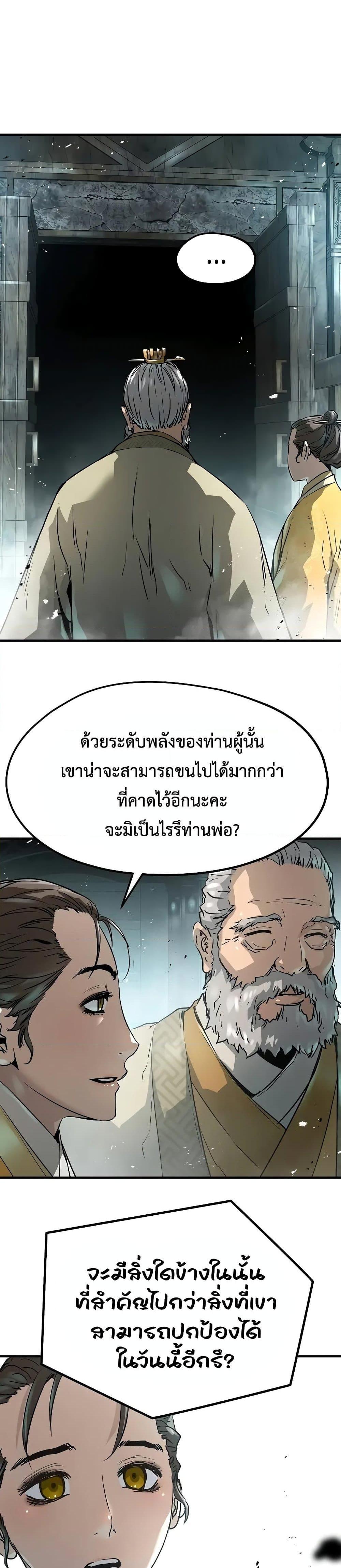 อ่านมังงะ Absolute Regression ตอนที่ 22/24.jpg