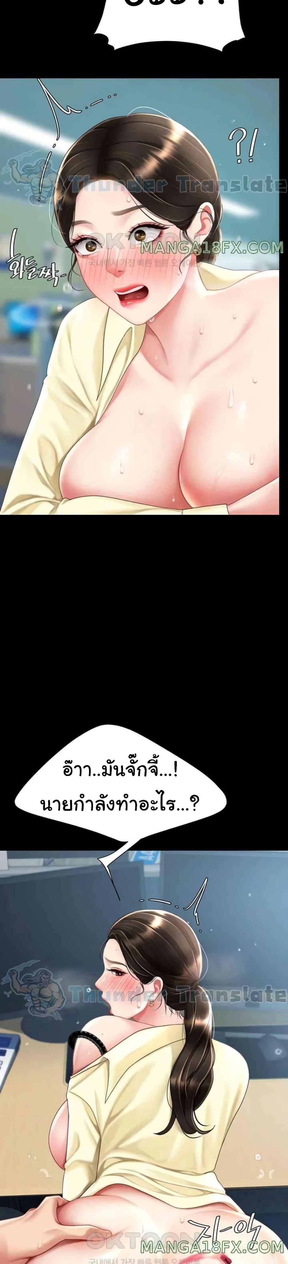 อ่านมังงะ Go Ahead, Mom ตอนที่ 65/25.jpg