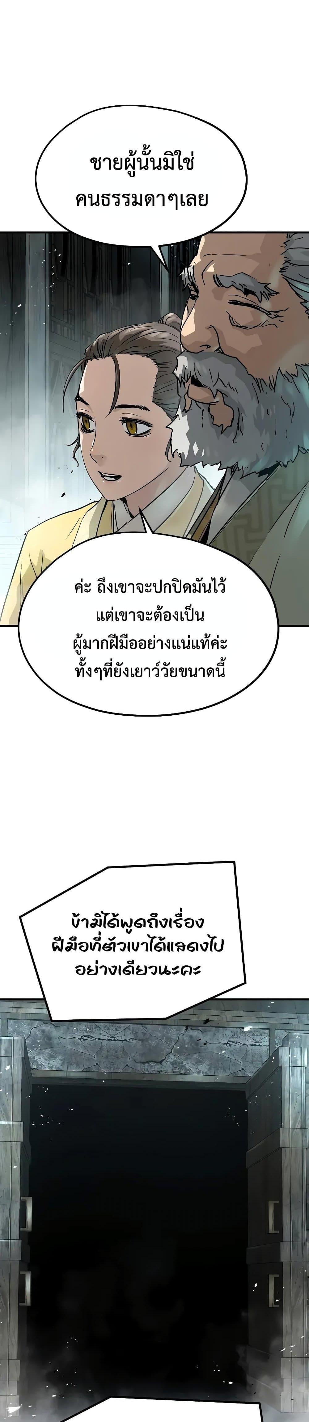 อ่านมังงะ Absolute Regression ตอนที่ 22/26.jpg