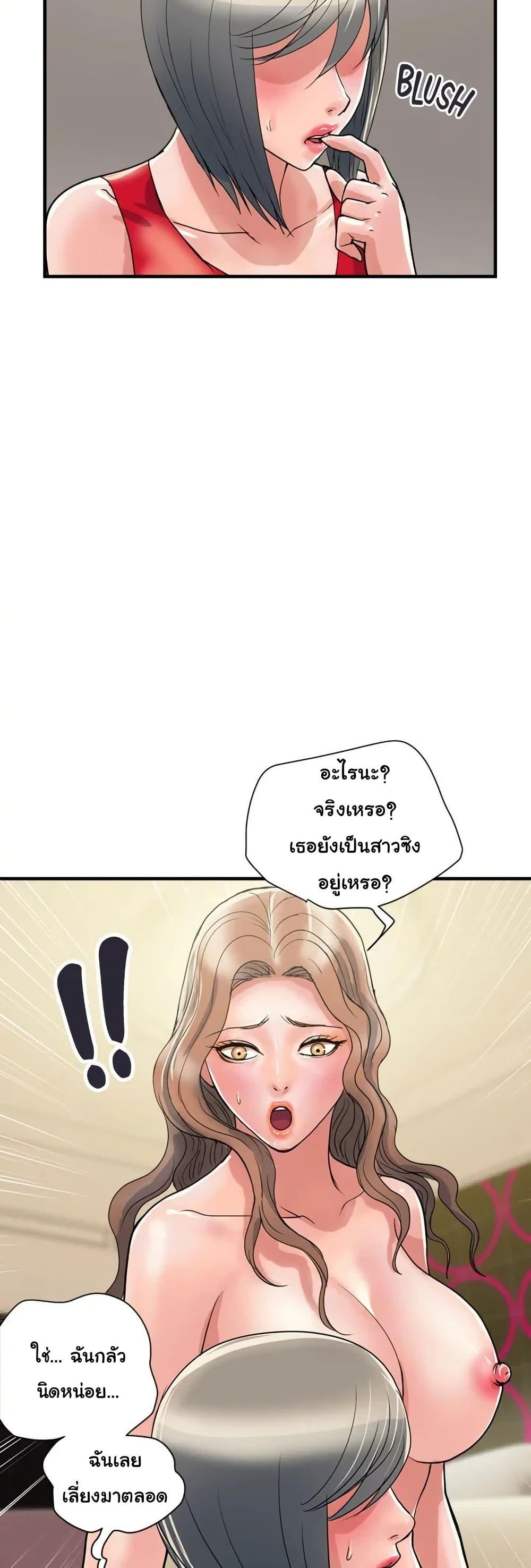 อ่านมังงะ Pheromones ตอนที่ 39/26.jpg