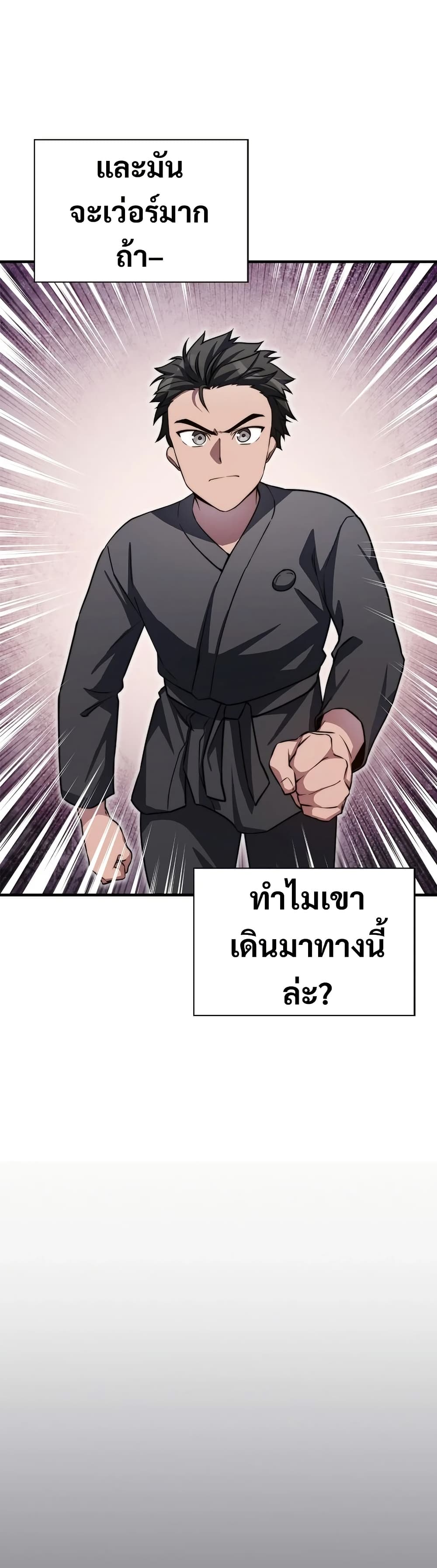 อ่านมังงะ I Became the Childhood Friend of the Middle Boss ตอนที่ 31/26.jpg