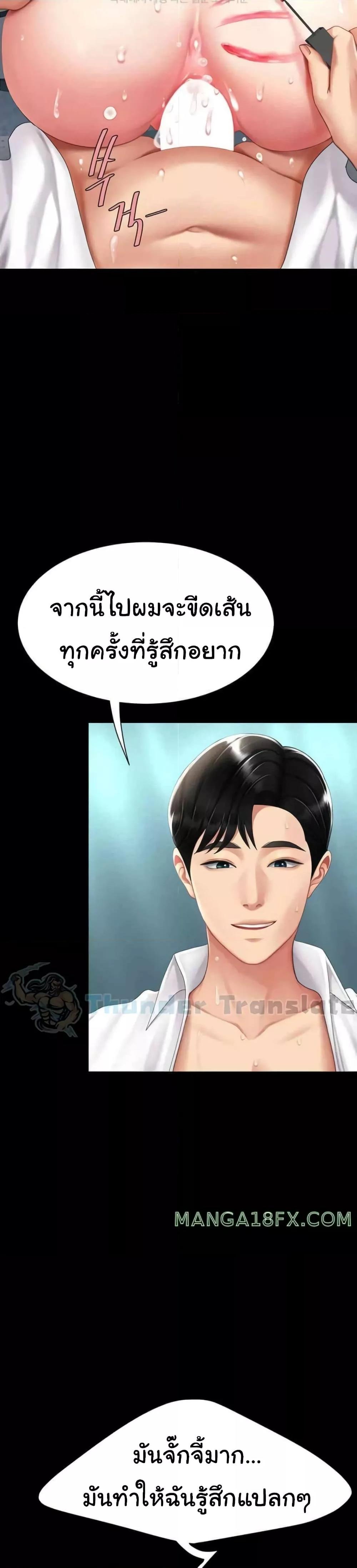 อ่านมังงะ Go Ahead, Mom ตอนที่ 65/26.jpg