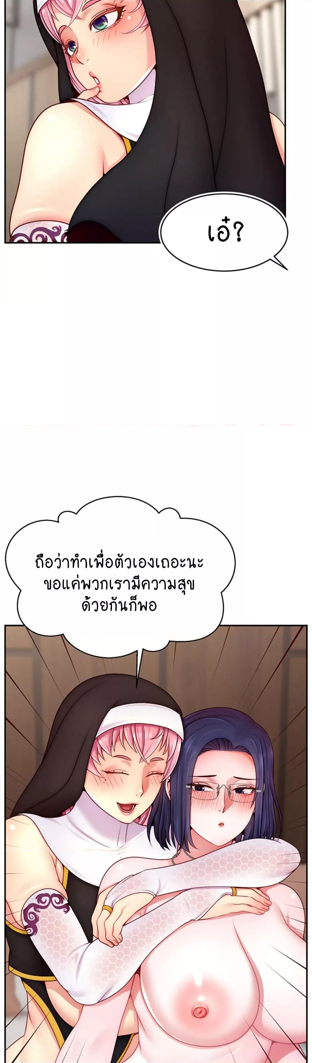 อ่านมังงะ Making Friends With Streamers by Hacking! ตอนที่ 46/26.jpg