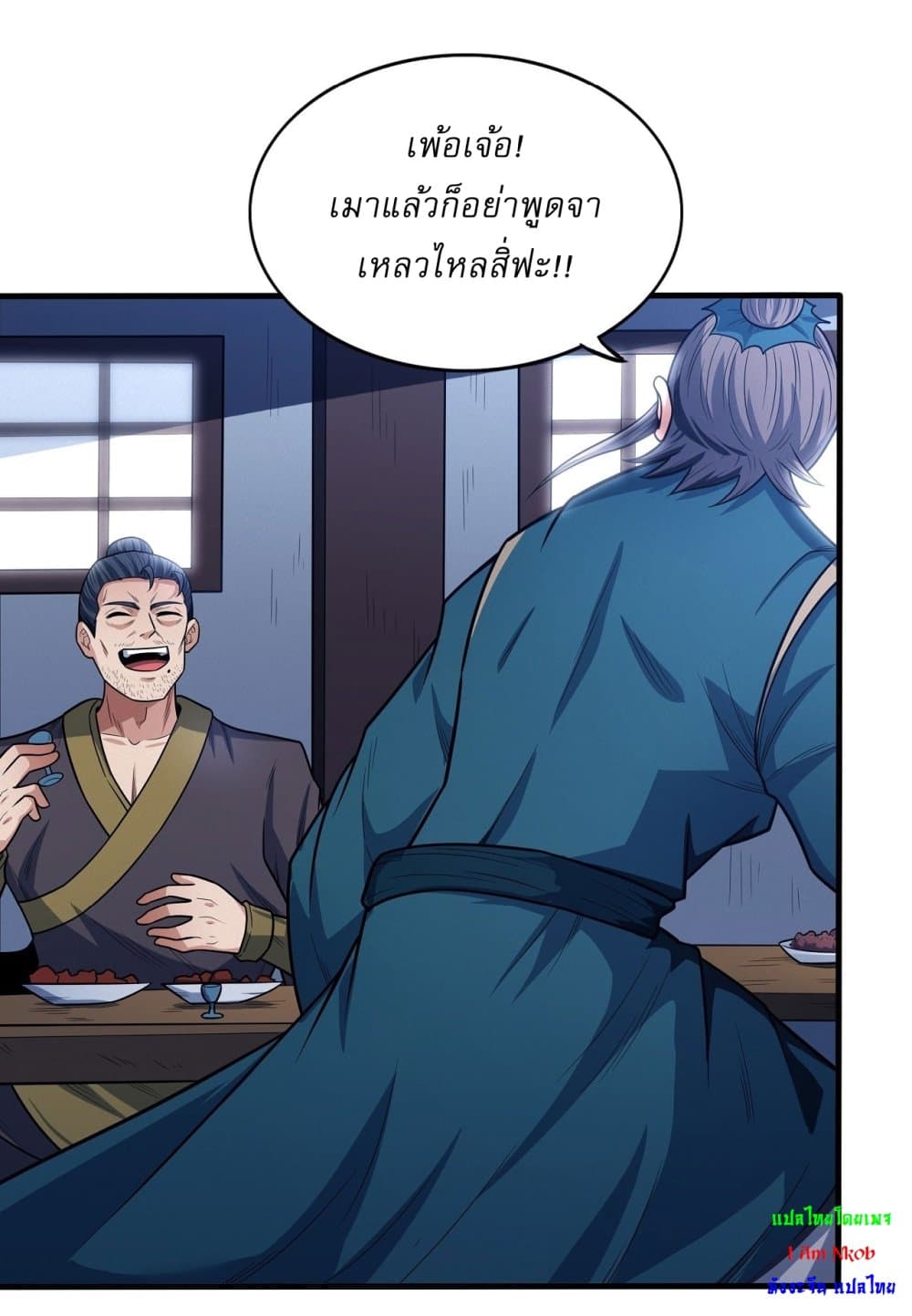 อ่านมังงะ God of Martial Arts ตอนที่ 613/27.jpg