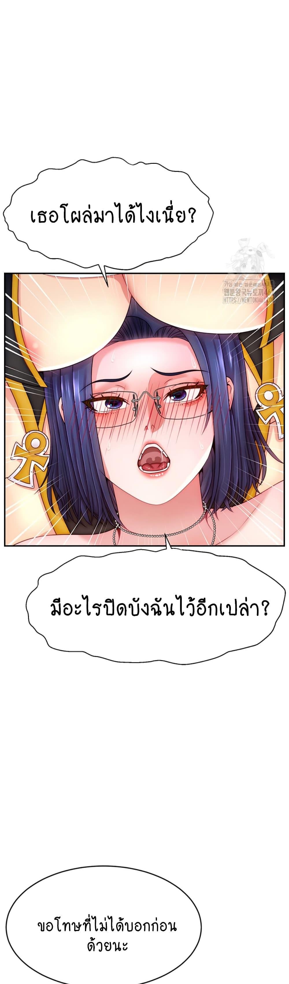 อ่านมังงะ Making Friends With Streamers by Hacking! ตอนที่ 46/2.jpg