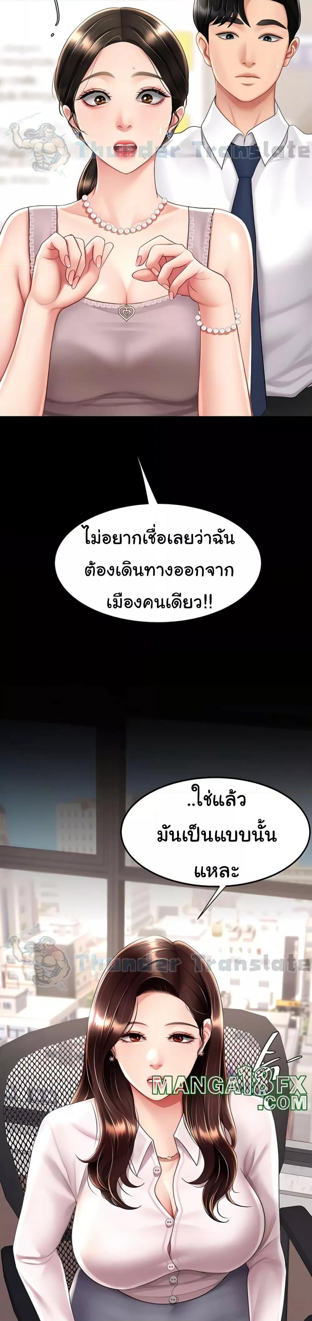 อ่านมังงะ Go Ahead, Mom ตอนที่ 66/27.jpg