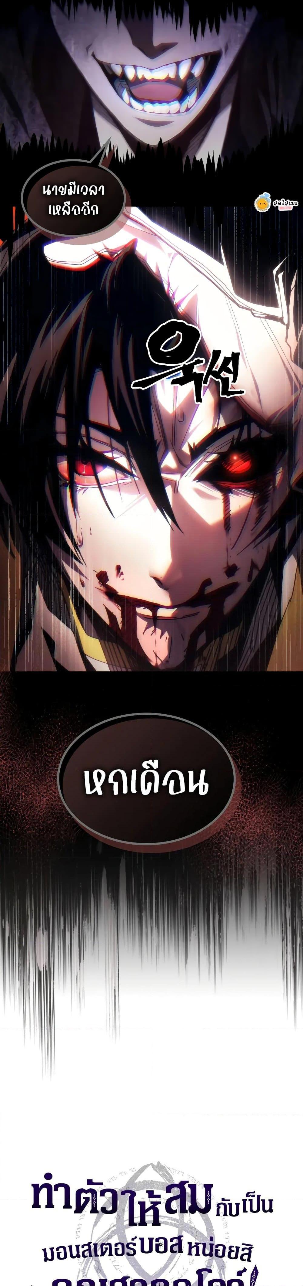 อ่านมังงะ Mr Devourer Please Act Like a Final Boss ตอนที่ 64/27.jpg