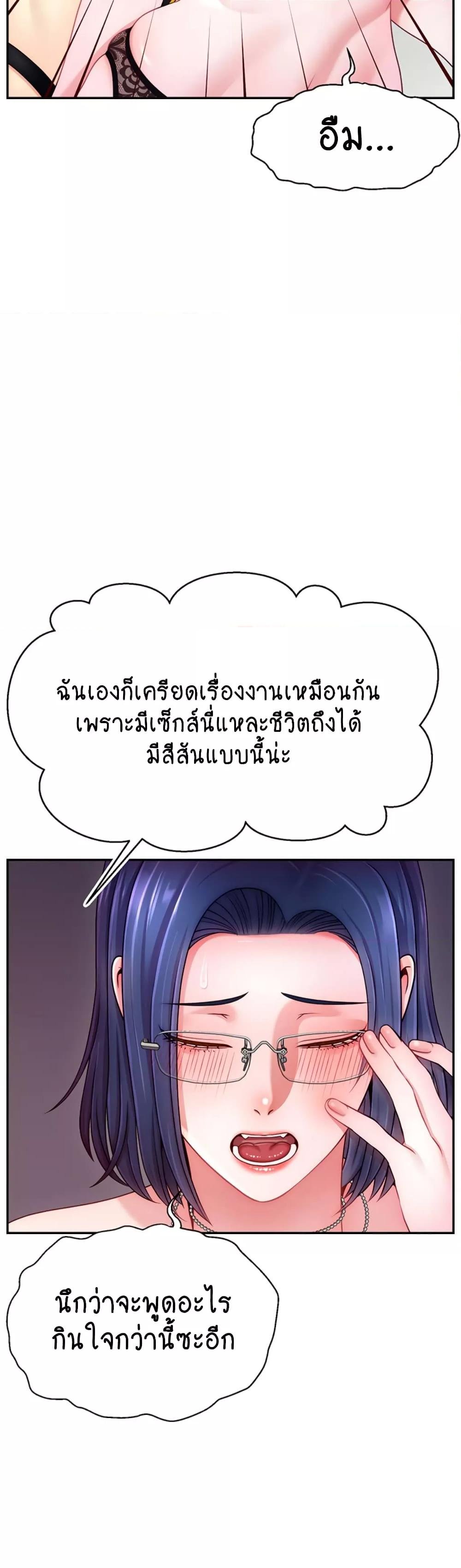 อ่านมังงะ Making Friends With Streamers by Hacking! ตอนที่ 46/27.jpg