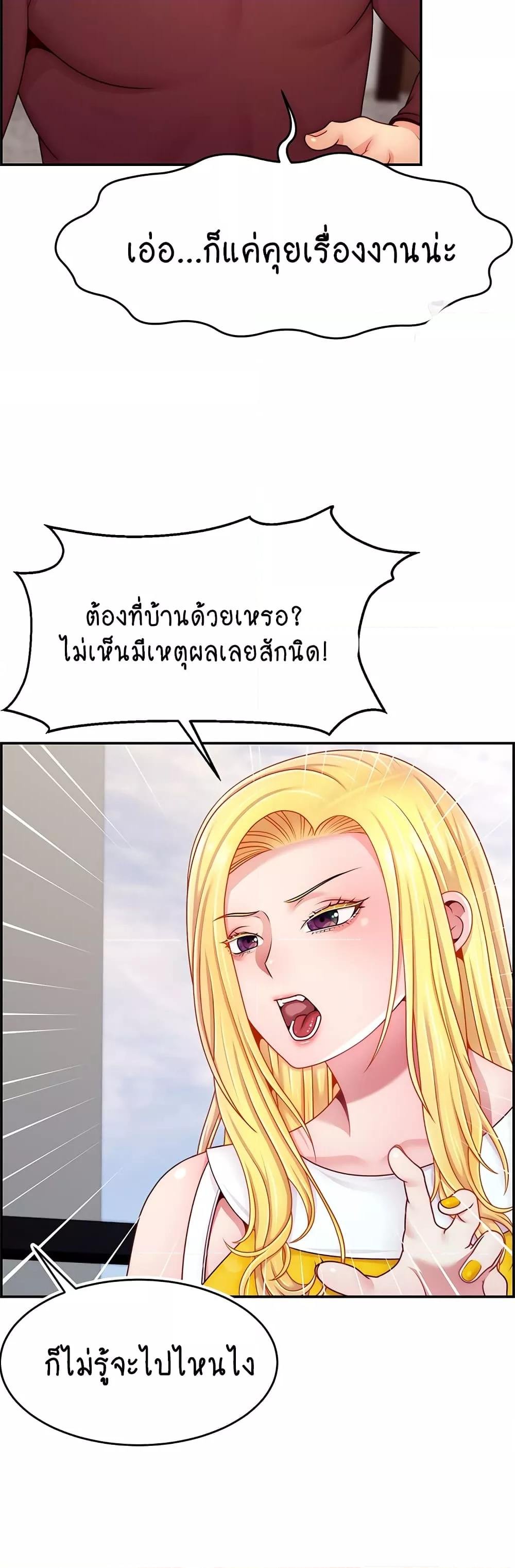 อ่านมังงะ Making Friends With Streamers by Hacking! ตอนที่ 48/28.jpg