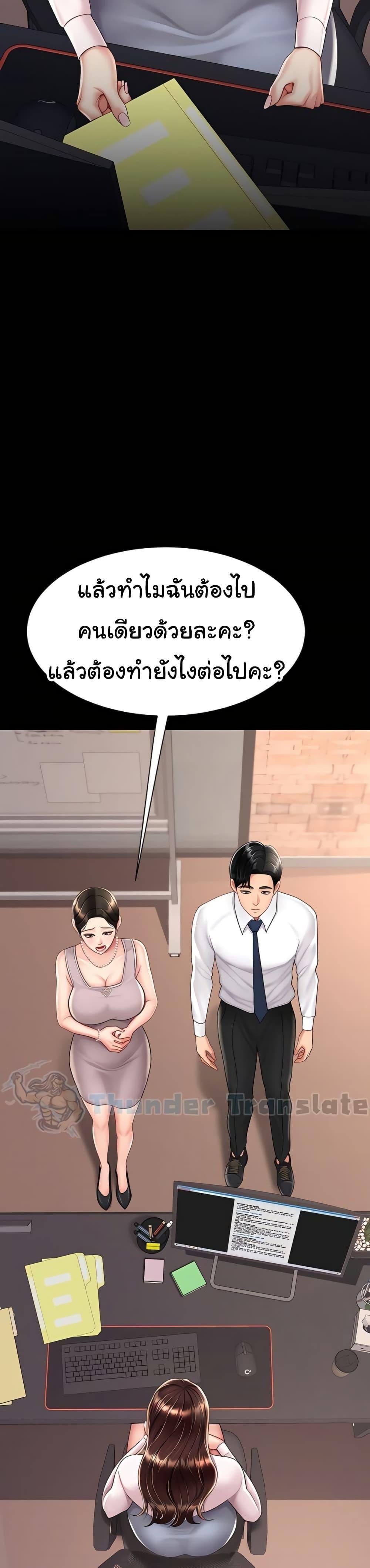 อ่านมังงะ Go Ahead, Mom ตอนที่ 66/28.jpg