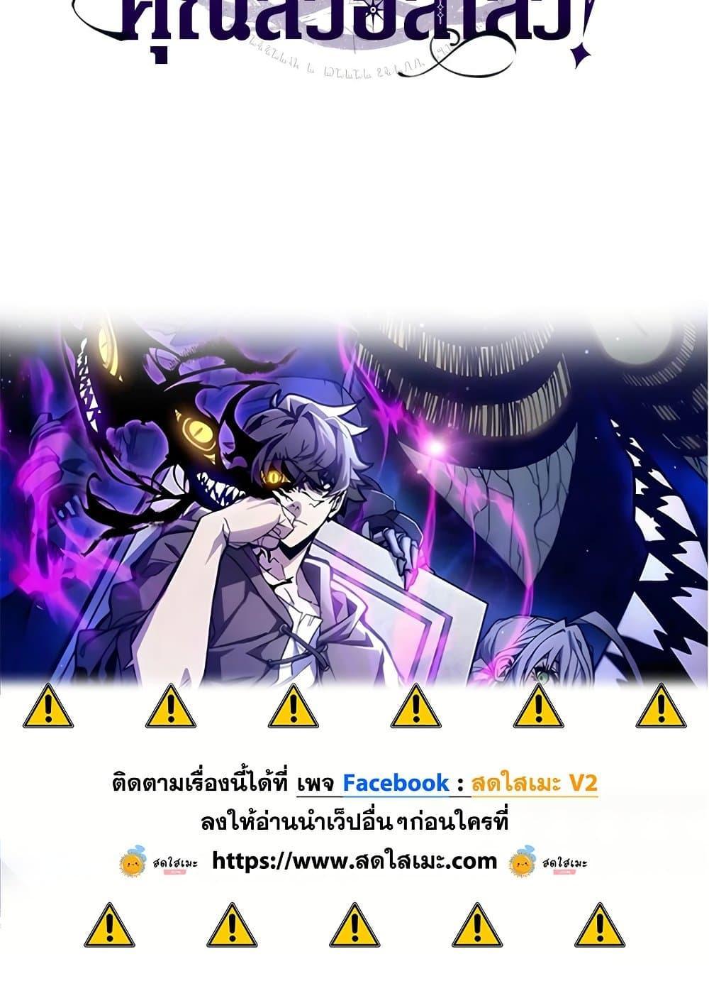 อ่านมังงะ Mr Devourer Please Act Like a Final Boss ตอนที่ 64/28.jpg